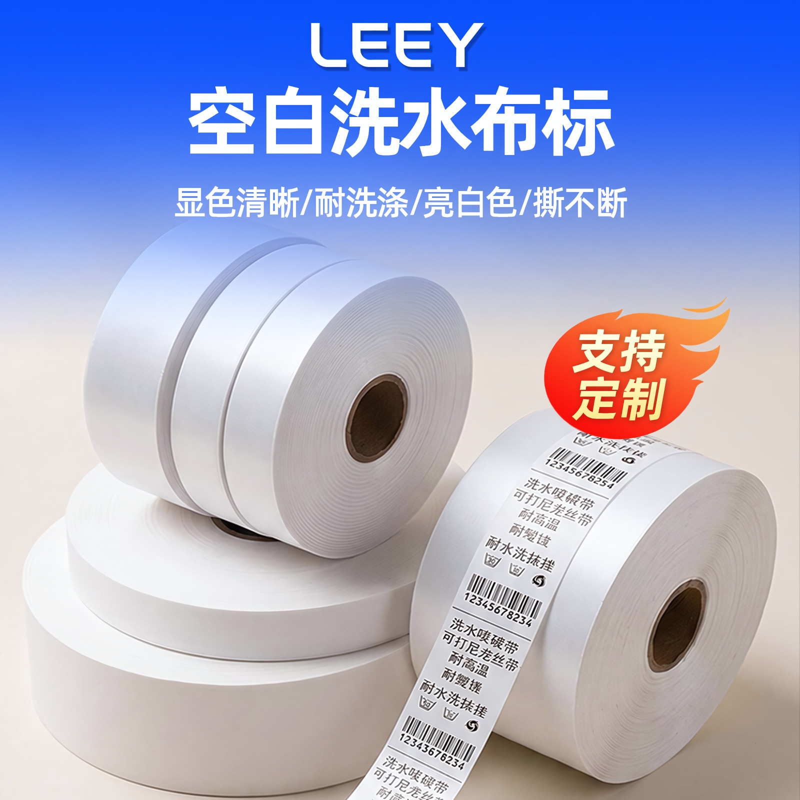 服装水洗布标签20 25女装童装短裙T桖内衣防晒干洗店无纺布洗水唛