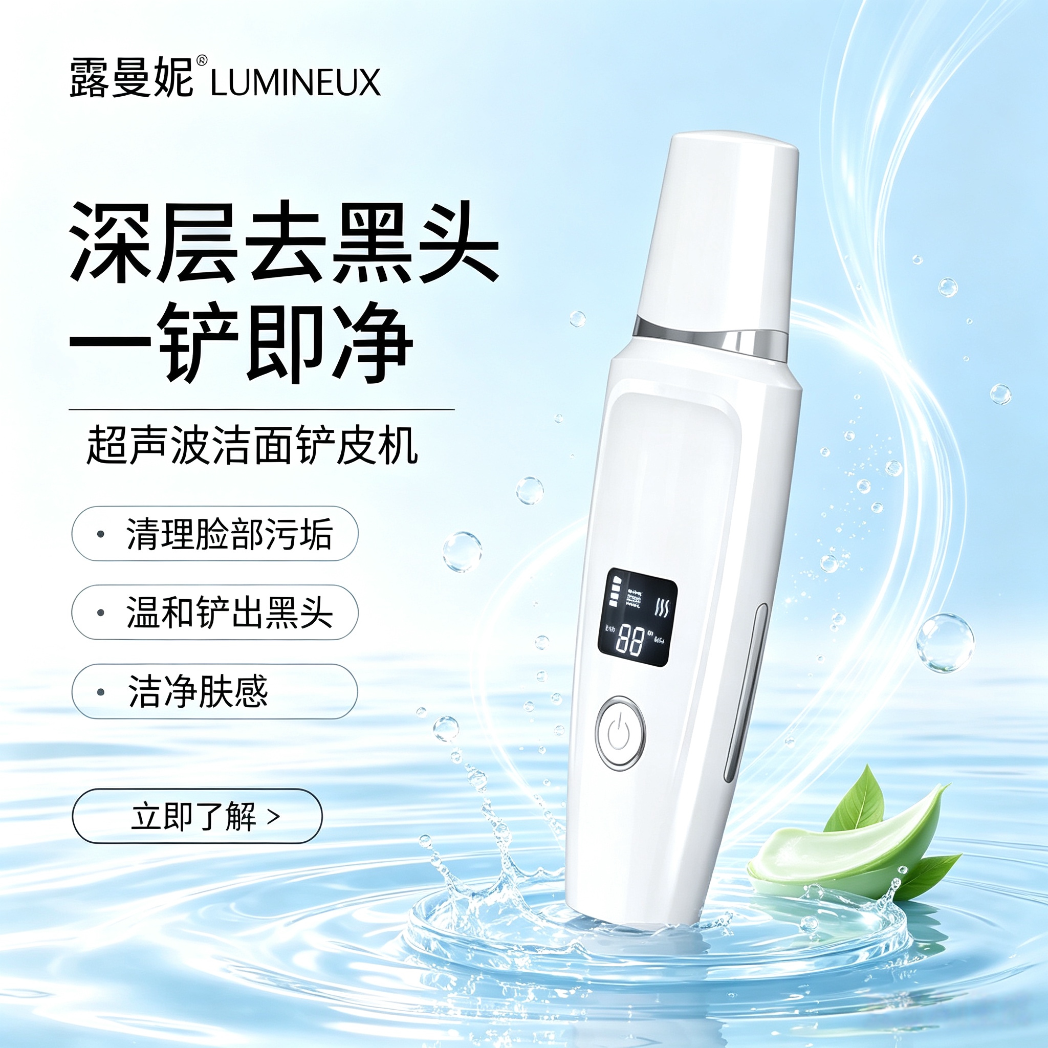 超声波铲皮机洗脸洁面仪导入仪毛孔清洁器去黑头粉刺女美容仪家用