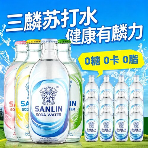 三麟SANLIN无糖气泡苏打水整箱