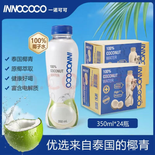 泰国进口NFC椰青椰汁350ml瓶装