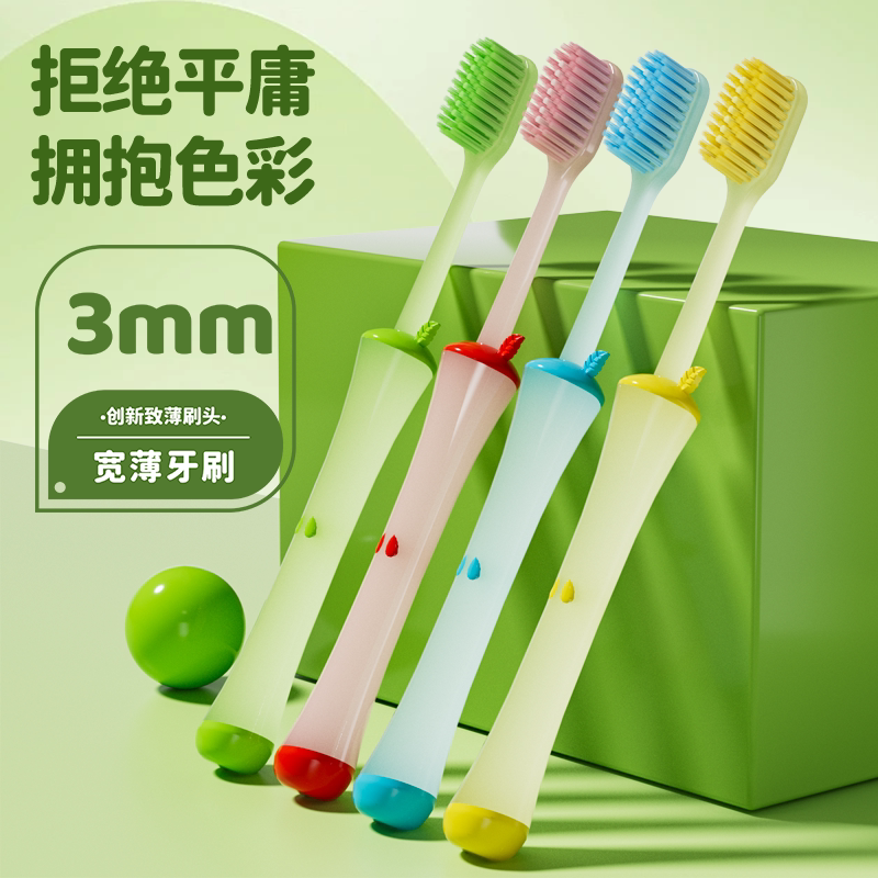 防滑果冻手柄软毛牙刷儿童家用宽头清洁口腔护理