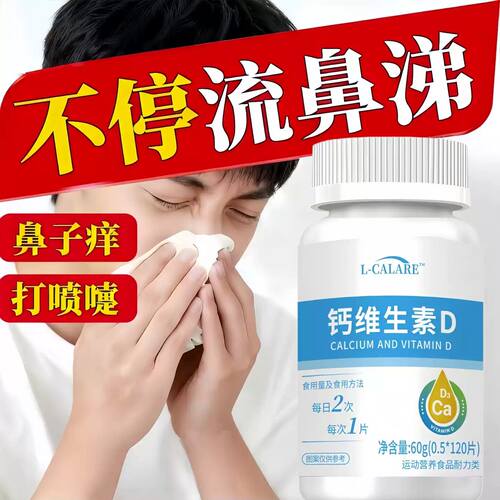 【药房直售】L-CALARE维生素D3官方旗舰店36克
