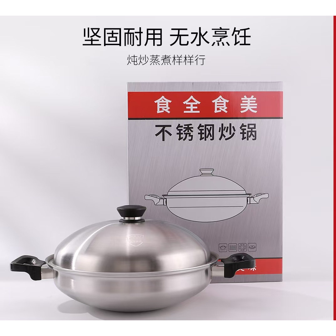 【3天内发货】304不绣钢炒锅无涂层健康锅炒菜锅烹饪耐良久瑞纳