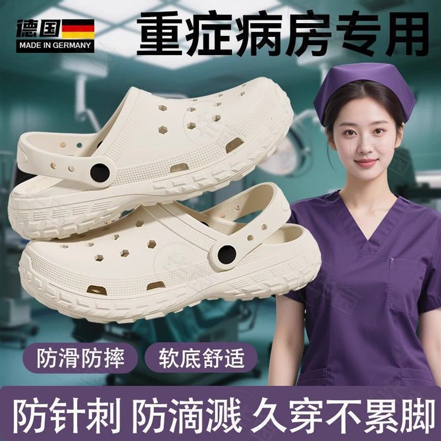 手术室专用拖鞋男款外穿防滑耐磨