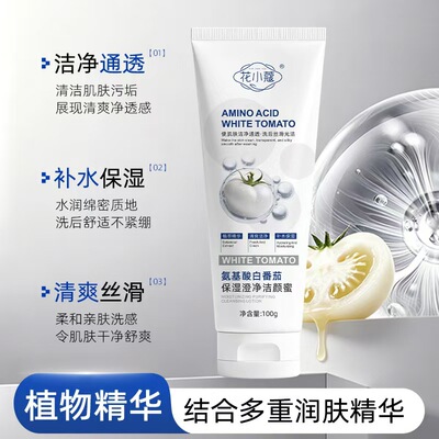 花小蔻氨基酸洁面清爽控油保湿
