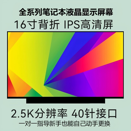 更换honor/荣X16 Plus BRI-721 BRI-76 BRB 2024屏幕NV160QDM-N40