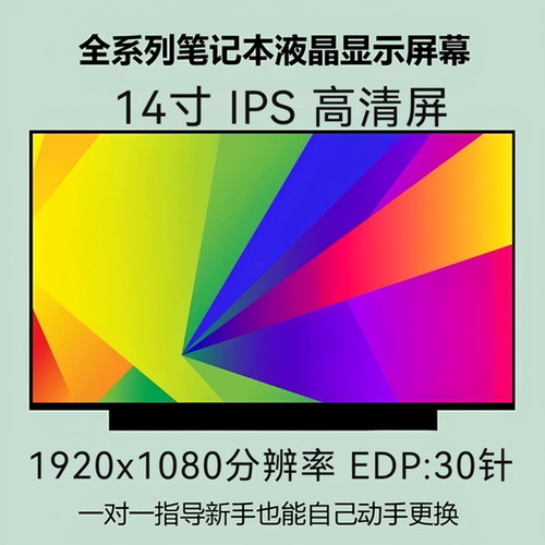 N140HCA-EAC EAD NV140FHM-N48 N49 N3H LP140WFA-SPD2 LP140WF8