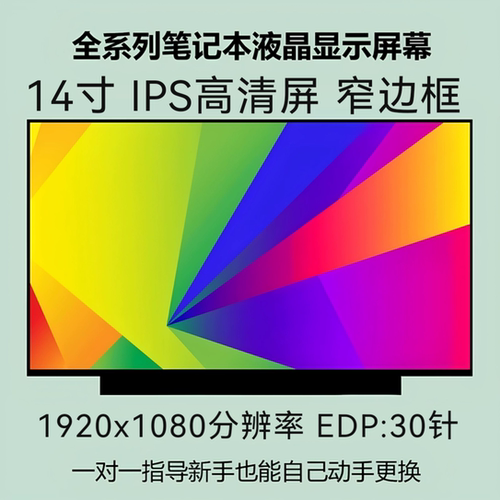 LM140LF2L 02 LM140LF3L 03 LM140LF7L  M140NWF5 R2液晶屏幕