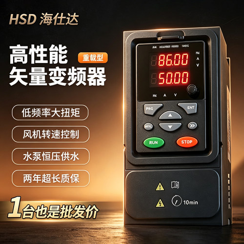 海仕达变频器三相380v省电省心