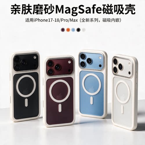 鲨壳适用iPhone18ProMax磁吸手机壳苹果18pro鎏金新款17pro半透明防摔外壳磨砂高级简约保护壳超薄全包18配件