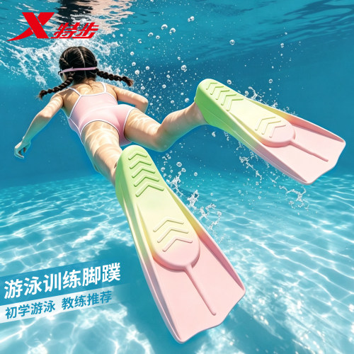 特步儿童游泳脚蹼男女童短脚蹼