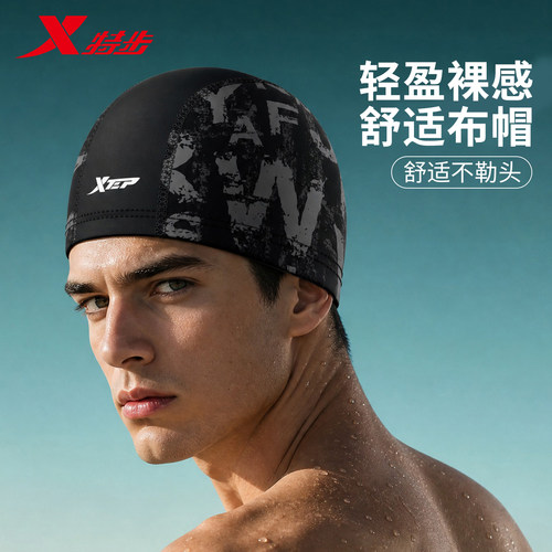 特步游泳布帽男款游泳专用