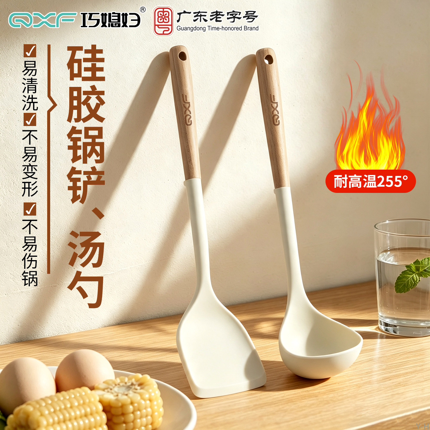 巧媳妇硅胶木柄不粘锅耐高温套装