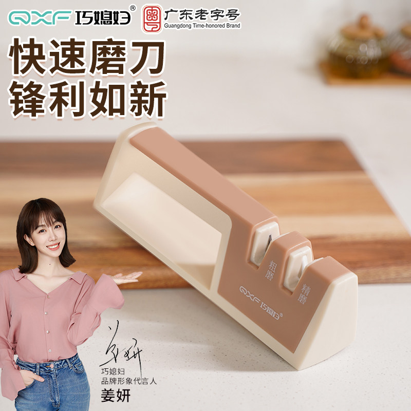 巧媳妇家用锋利如新磨刀器