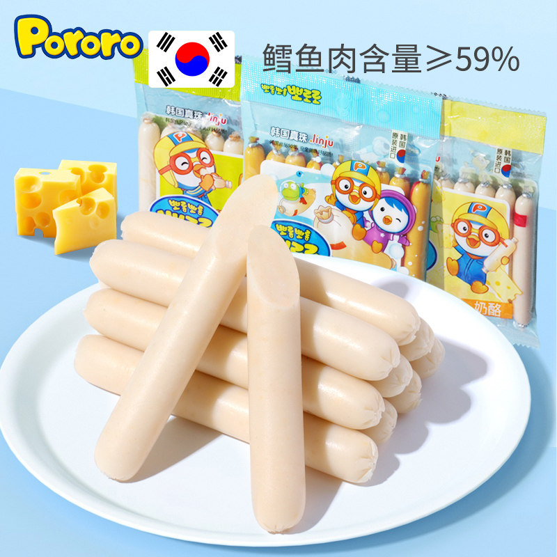 啵乐乐鳕鱼肠深海香肠即食鱼肉肠火腿肠儿童海味零食小吃解馋