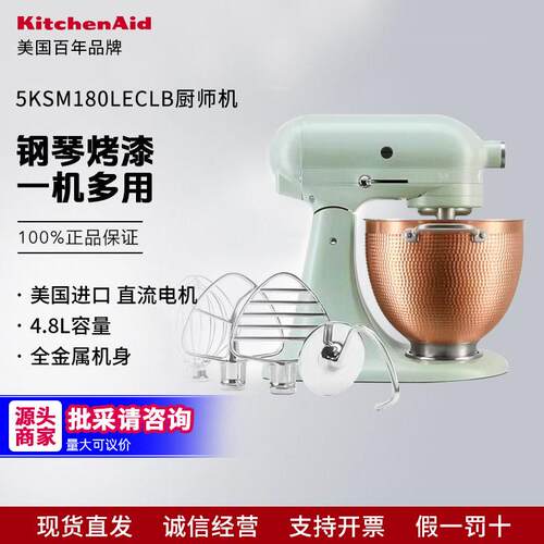 美国原装进口kitchenaid凯膳怡5KSM180家用厨师机和面机