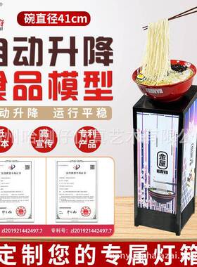 自动升降拉面机广告灯箱仿真面食电动食品模型个性化定制厂家直供