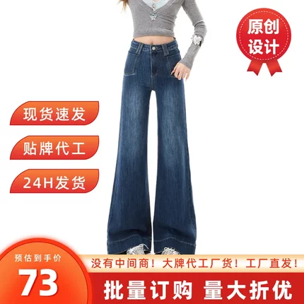 深蓝色不贴腿微喇牛仔裤女春季2026新款美式高腰显瘦喇叭拖地裤子