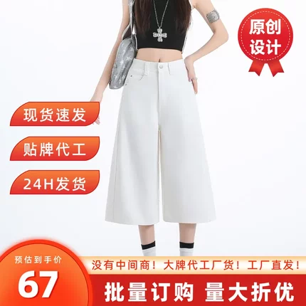 白色七分牛仔短裤女夏季薄款2026新款高腰宽松显瘦直筒阔腿中裤子