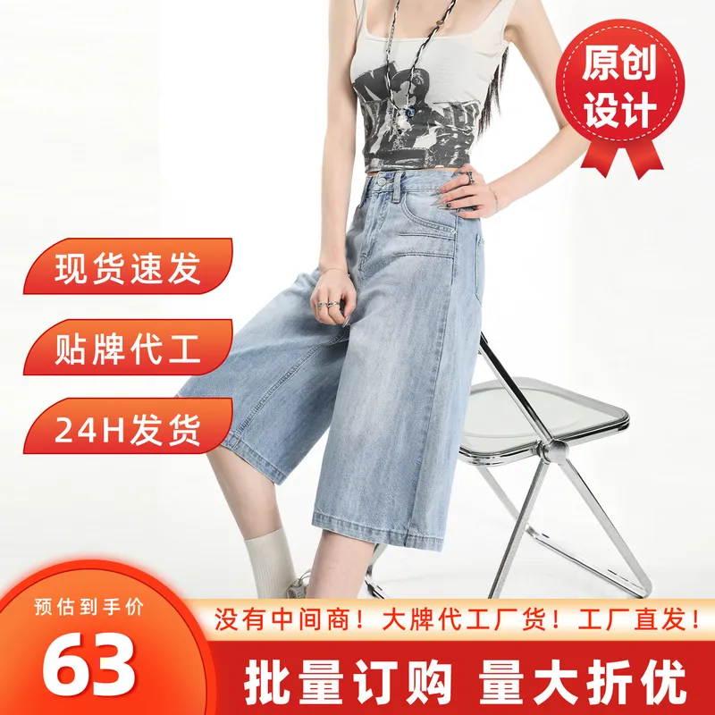 浅色阔腿七分牛仔裤女款夏季2026新款高腰宽松显瘦女士直筒中裤子
