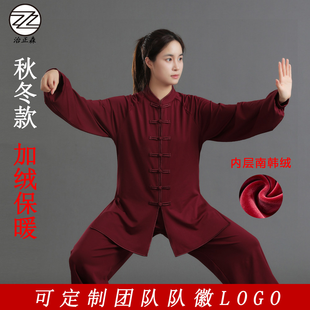 冬装保暖太极服加绒秋冬款