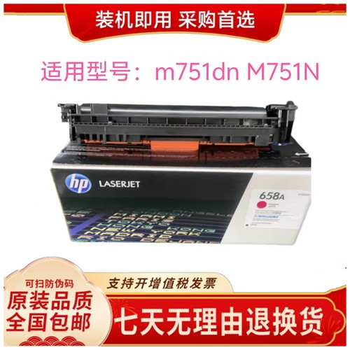 658A适用HP原装惠普硒鼓W2000A粉盒W2001/02/03A彩色M751n751dn