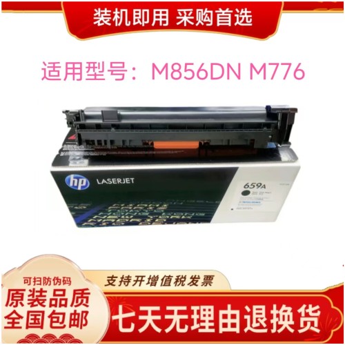 659A适用HP原装惠普W2026A硒鼓M856dn M776打印机成像鼓粉盒