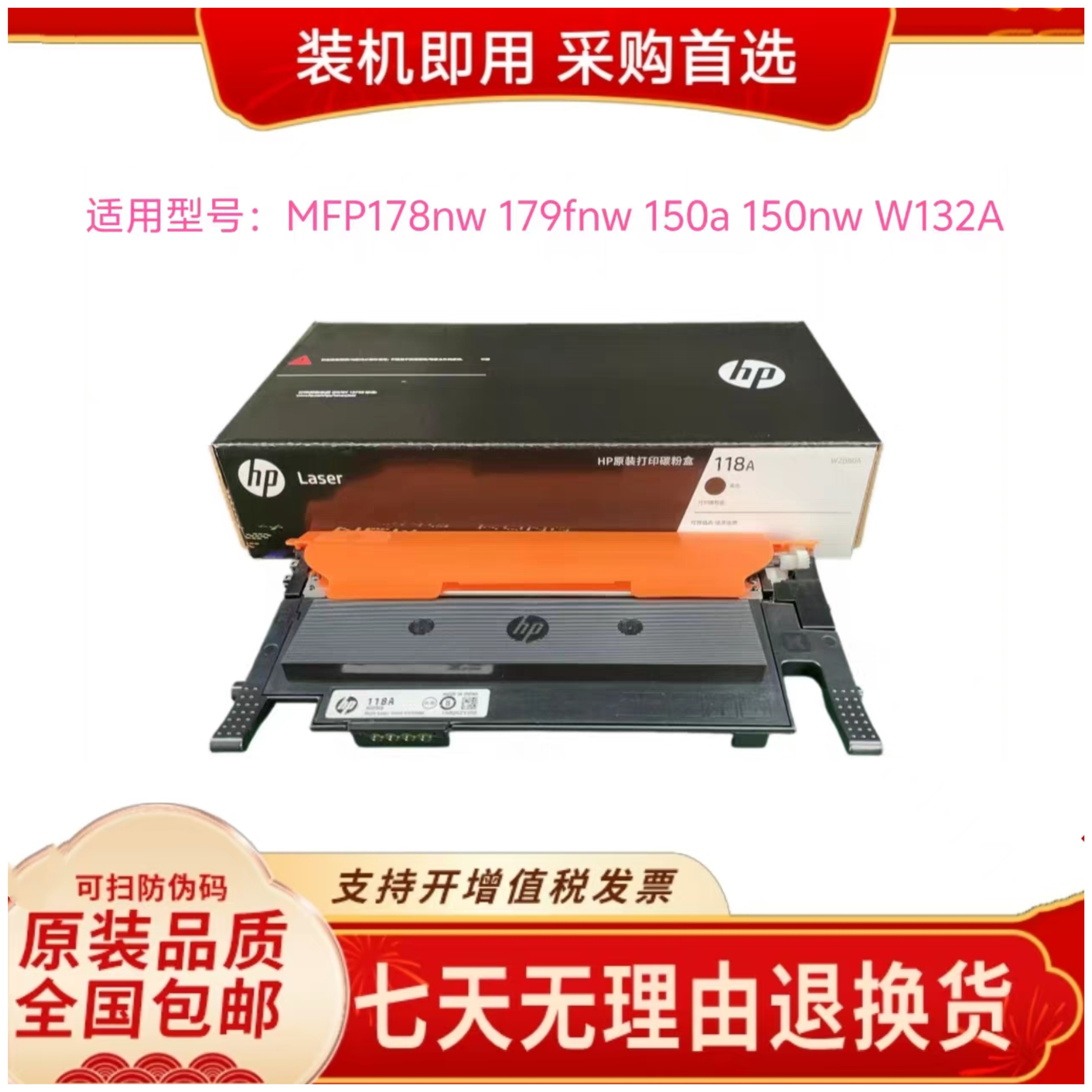 118A适用HP原装惠普W2080A硒鼓MFP178nw 179fnw 150a 150nw粉盒
