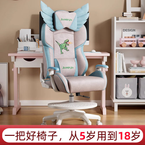 人体工学椅儿童学习椅青少年电竞椅舒适办公椅椅子久坐不累电脑椅