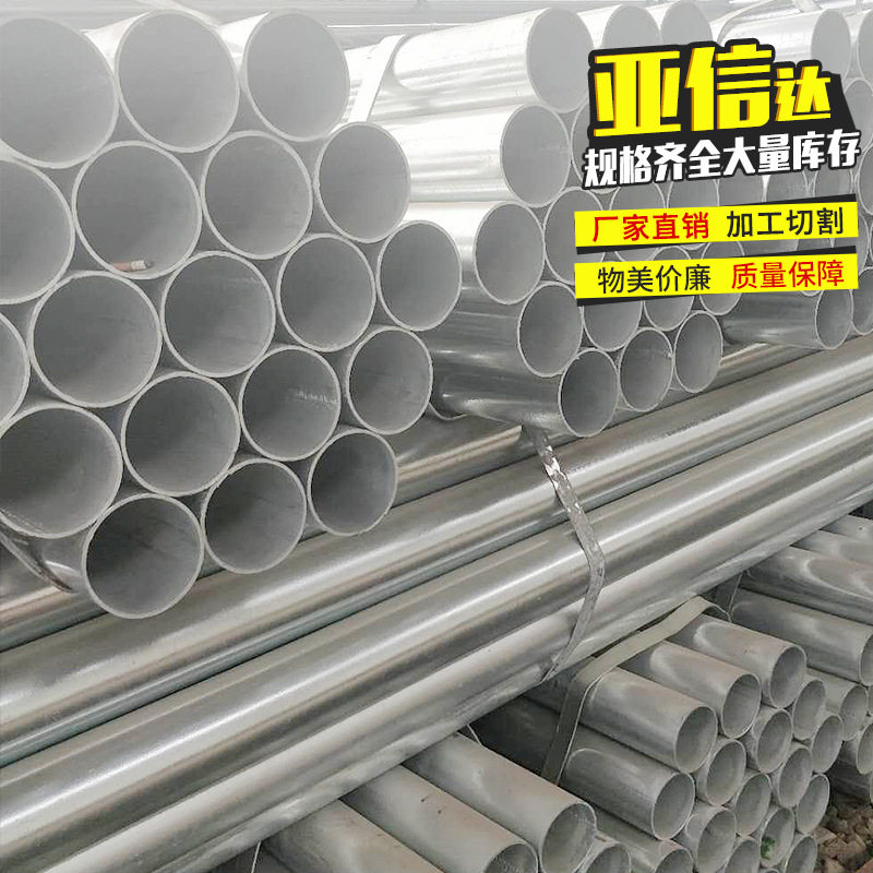 Q235镀锌管厂家现货工地工程热镀锌焊管大口径热镀锌管可配送到厂
