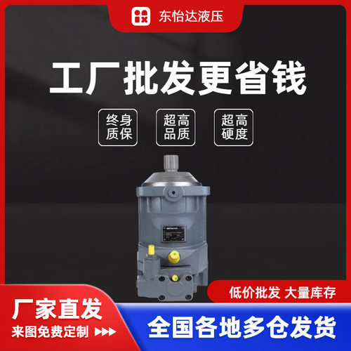 力士乐液压油泵Rexroth柱塞马达A6VM355HA2T/63W-VSB020A柱塞泵
