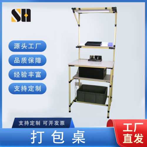 工厂车间多功能防静电单边工作台电商仓库检验包装打包发货操作台
