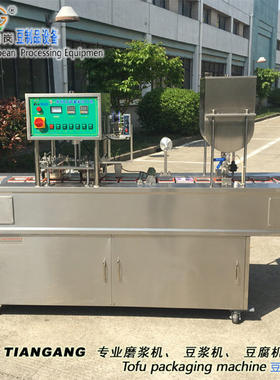 厂家供应塑盒灌装封口机