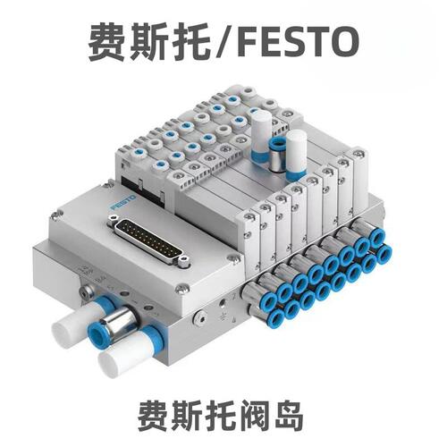 FESTO阀岛组件;VTUG-10R