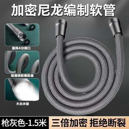 防缠绕尼龙绳编织花洒软管淋浴管头器防爆软管浴霸连接大口径通用