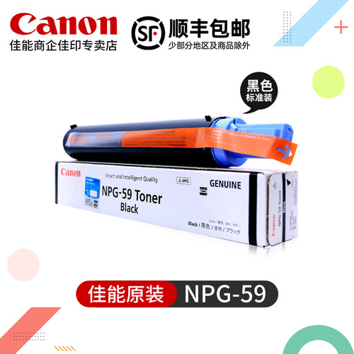 佳能NPG-59原装墨粉盒高容量iR 2224N Ⅱ iR2425 II iR2224L 2206i iR2206AD iR2206N复合机碳粉筒硒鼓感光鼓
