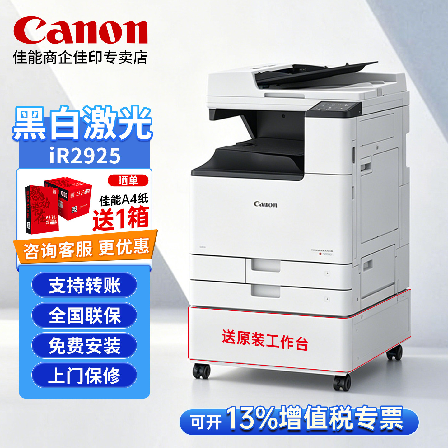 佳能黑白激光a3a4商用复印机iR 2224N 2425 Ⅱ iR2925打印复印扫描一体机复合机大型打印机办公 可选双面无线