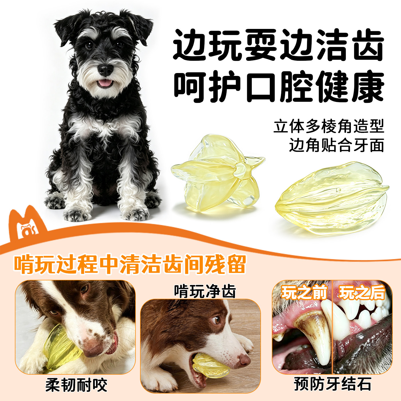 TPR材质互动藏食杨桃狗玩具