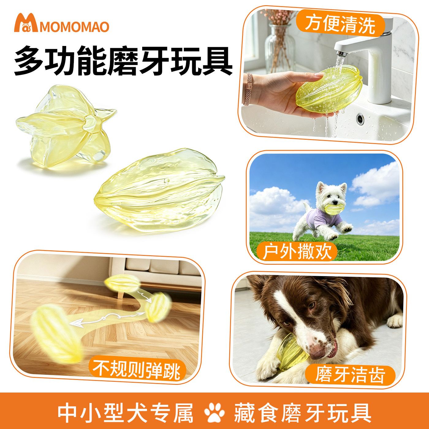TPR材质互动藏食杨桃狗玩具
