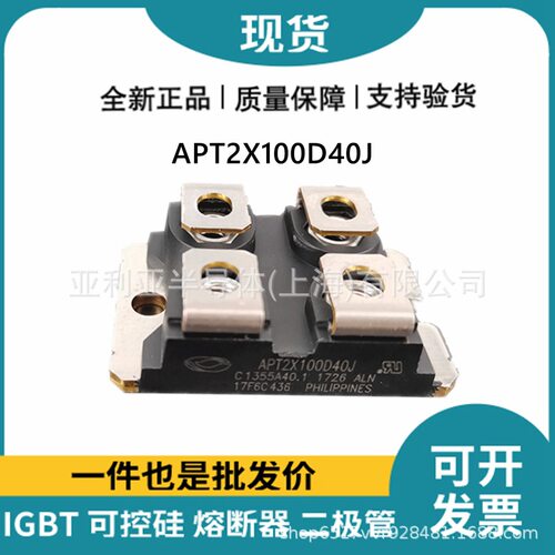 原装原盒APT2X100D40JAPT2X100D60JAPT2X100D30J场效应管mos管