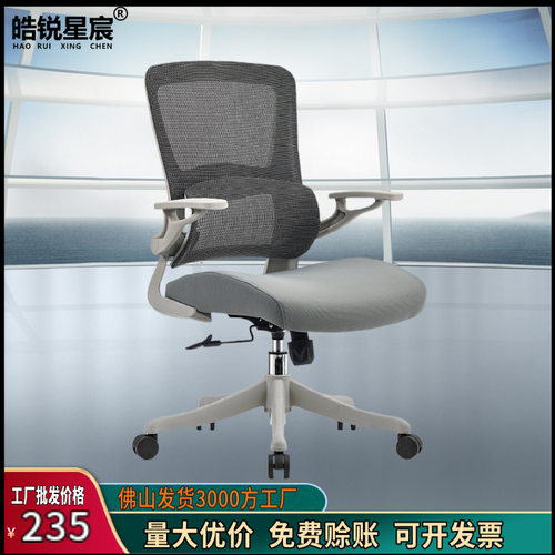 电脑椅家用人体工学椅子久坐舒适靠背办公椅宿舍学习椅办公转椅