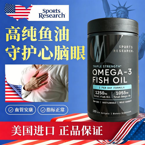 SR深海鱼油150粒Omega3胶囊