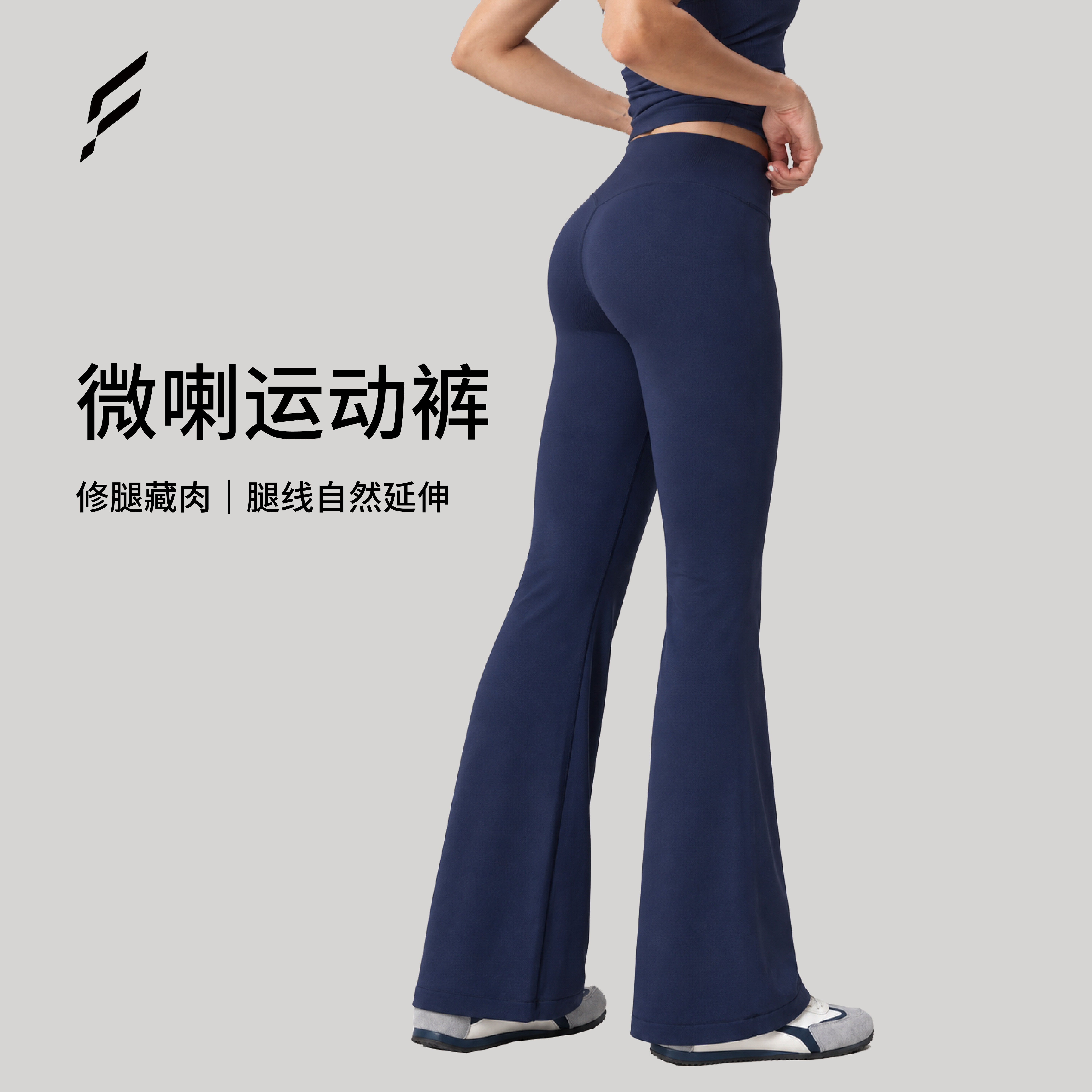 Faxaze喇叭裤瑜伽裤微喇女提臀收腰收腹普拉提外穿运动训练健身裤