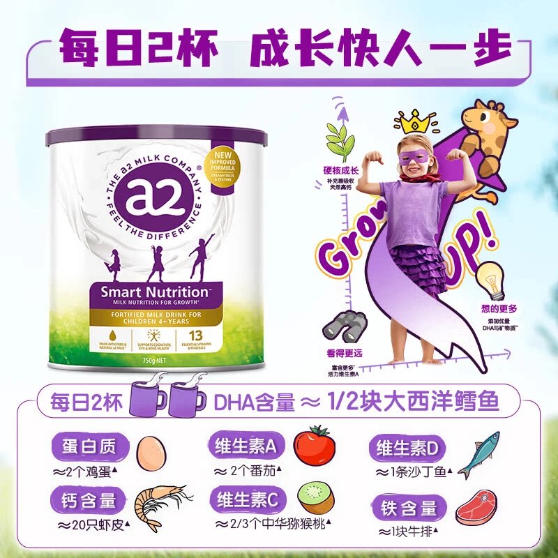 a2紫聪聪儿童成长营养奶粉4-12岁原装进口奶粉750g官旗同款