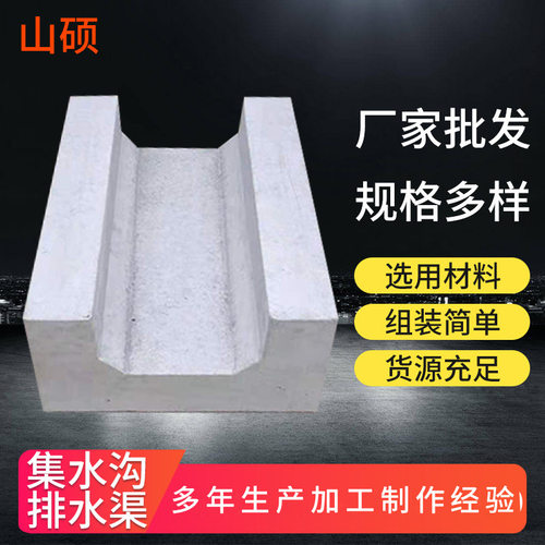 混凝土排水沟ｕ型槽小区广场树脂混凝土排水沟公路流水导向U型槽