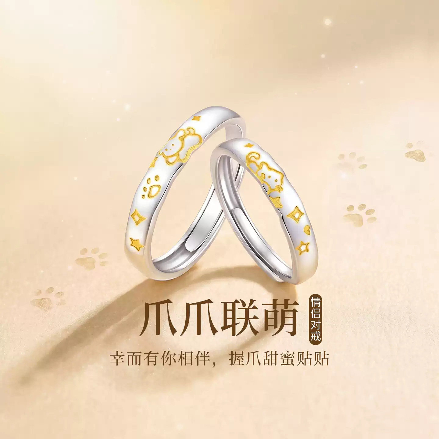 925纯银爪爪联盟情侣戒指男女戒指/指环