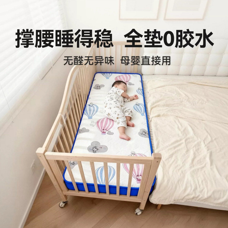 儿童乳胶0胶水护脊榻榻米床垫