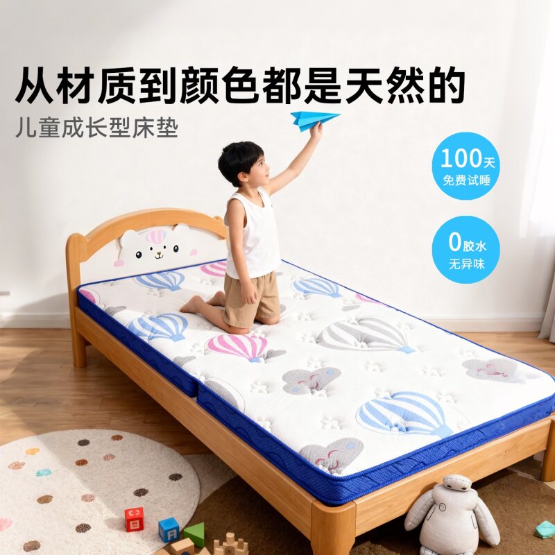 儿童护脊0胶水乳胶椰棕榻榻米垫