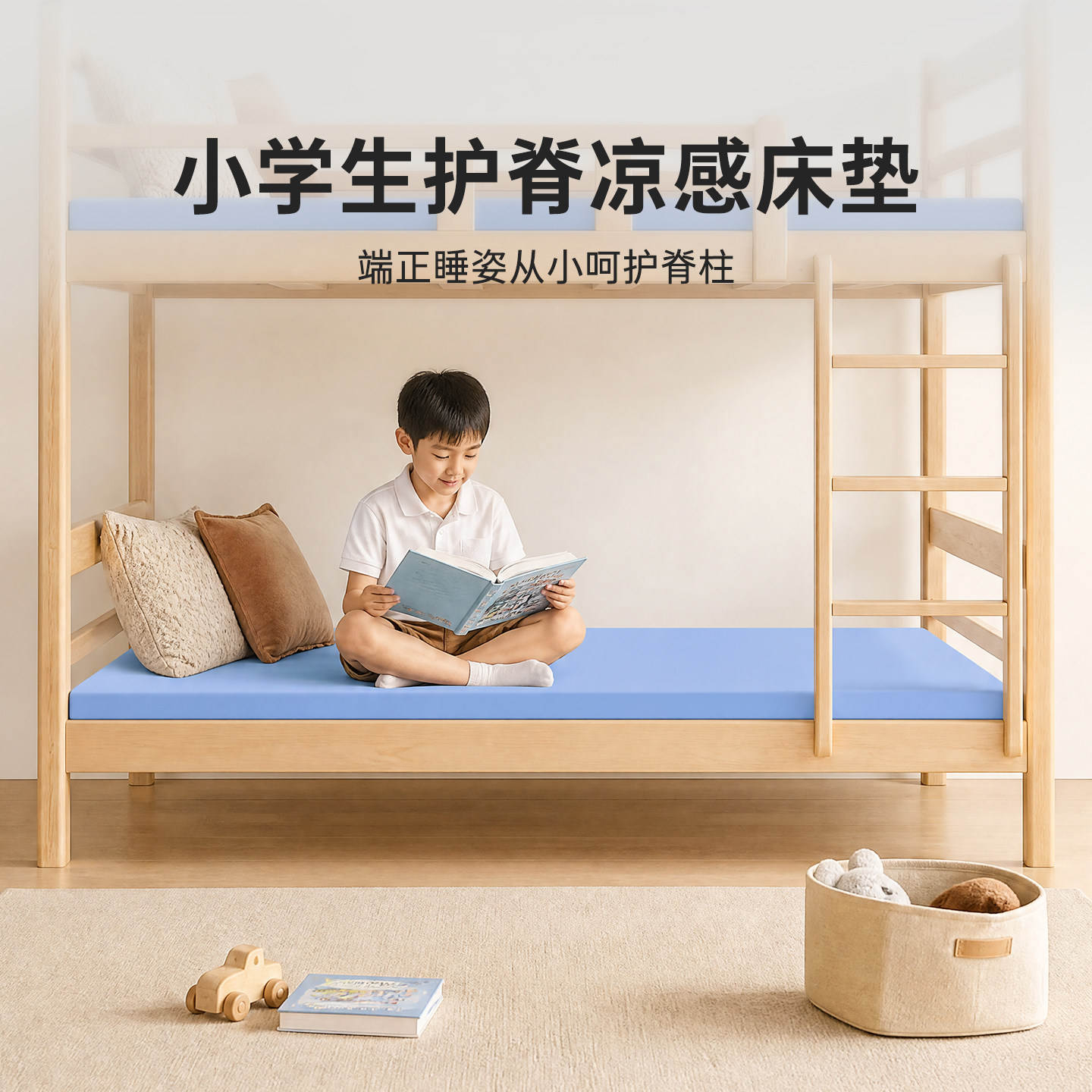小学生宿舍记忆棉榻榻米床垫