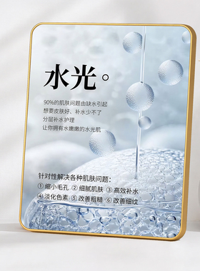 轻奢金边水光美容项目宣传相框美容院养生馆前台装饰摆台